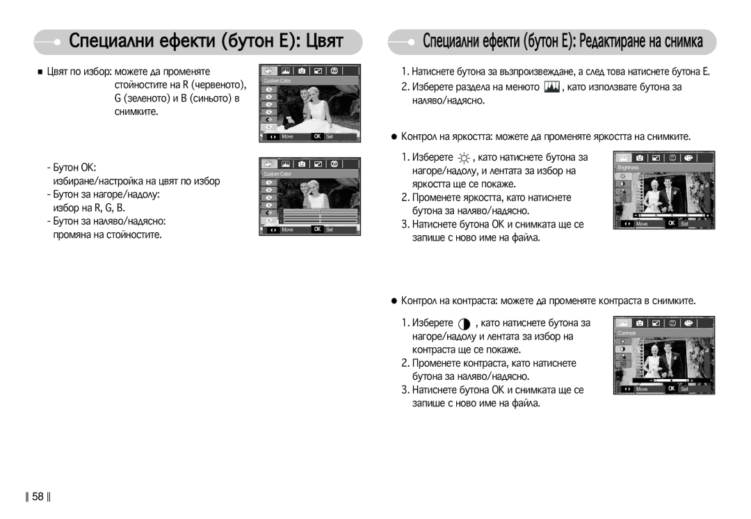 Samsung EC-L77ZZBBA/E1 manual Òúóèìóòúëúâ Ì‡ R ˜Â‚ÂÌÓÚÓ, ‡Úó Ëáôóîá‚‡Úâ ·Ûúóì‡ Á‡, Áâîâìóúó Ë B ÒËÌ¸ÓÚÓ ‚ 