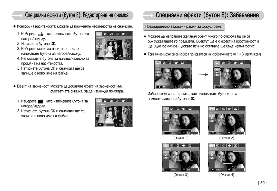 Samsung EC-L77ZZBBA/E1 manual Ëáôóîá‚‡Úâ ·Ûúóì‡ Á‡ Ì‡„Óâ/Ì‡‰Óîû 