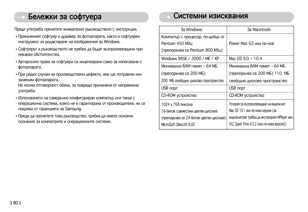 Samsung EC-L77ZZBBA/E1 manual Åâîâêíë Á‡ ÒÓÙÚÛÂ‡, ËËÒÚÂÏÌË ËÁËÒÍ‚‡ÌËﬂ, ‡ Windows ‡ Macintosh, Usb Ôóú Cd-Rom Ûòúóèòú‚Ó 