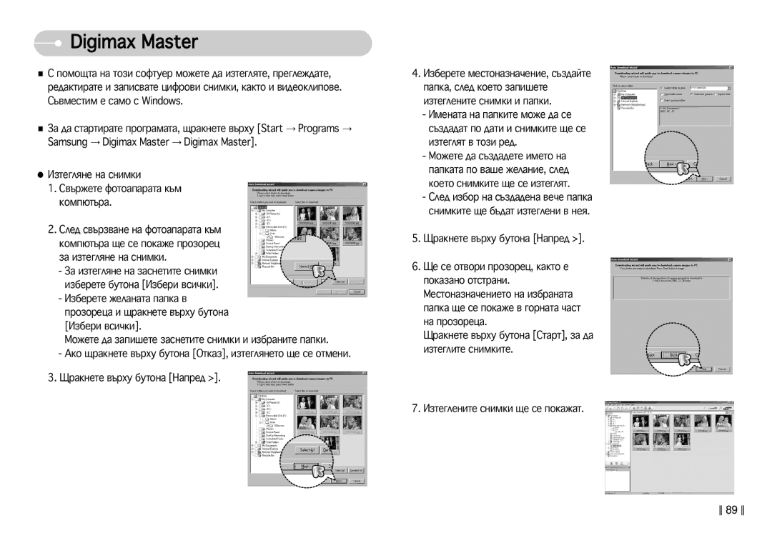 Samsung EC-L77ZZBBA/E1 Digimax Master, ËÁÚÂ„ÎÂÌËÚÂ Òìëïíë Ë Ô‡ÔÍË, ËÁÚÂ„ÎËÚÂ Òìëïíëúâ, ÀÁÚÂ„ÎÂÌËÚÂ Òìëïíë ˘Â ÒÂ ÔÓÍ‡Ê‡Ú 