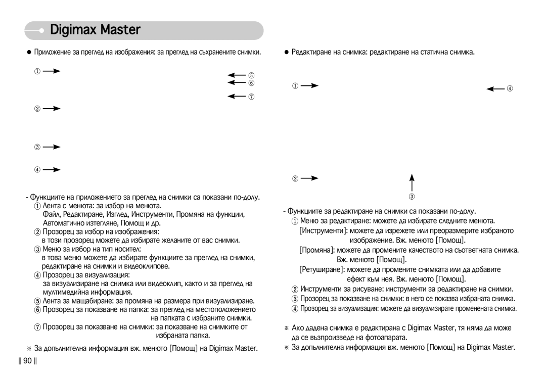 Samsung EC-L77ZZBBA/E1 manual ‡ Ô‡ÔÍ‡Ú‡ Ò ËÁ·‡ÌËÚÂ Òìëïíë 