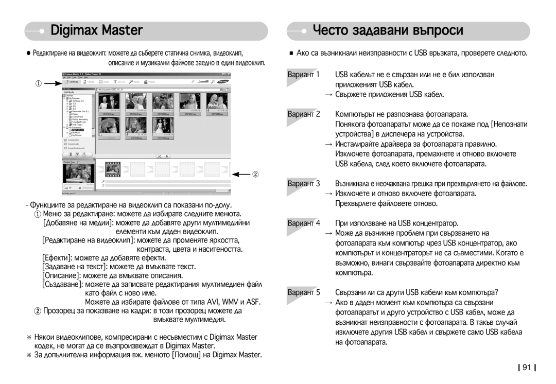 Samsung EC-L77ZZBBA/E1 manual Óâòúó Á‡‰‡‚‡Ìë ‚˙Ôóòë, Âîâïâìúë Í˙Ï ‰‡‰ÂÌ ‚Ë‰ÂÓÍÎËÔ 