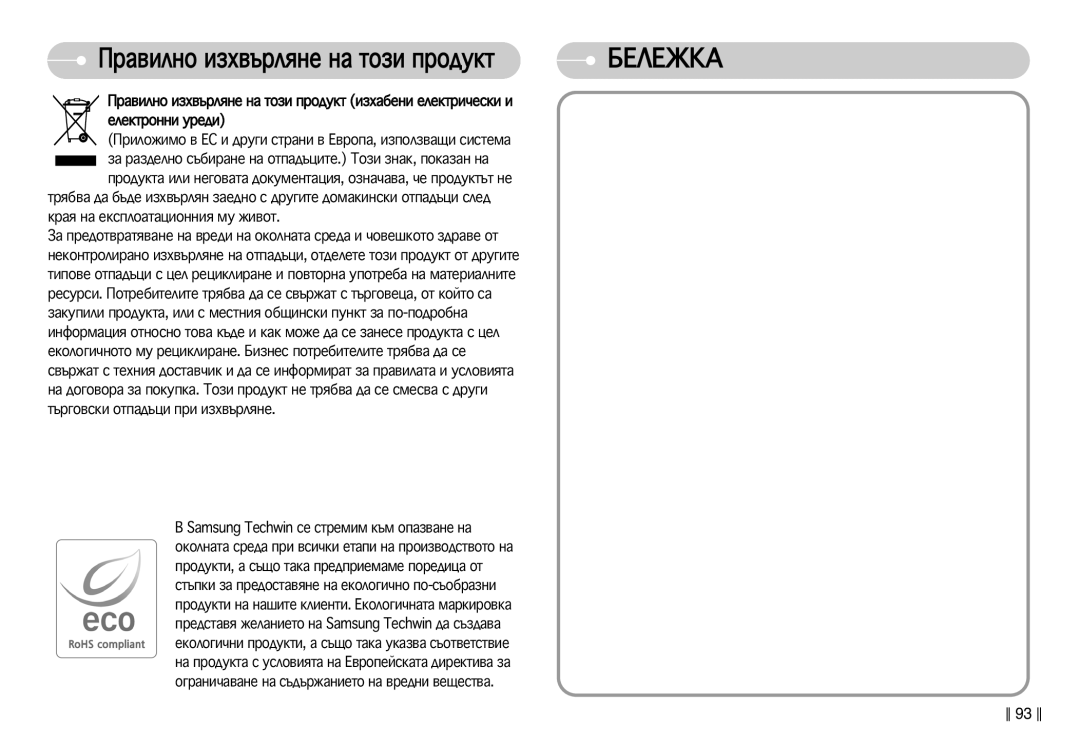 Samsung EC-L77ZZBBA/E1 manual ÅÖãÖÜäÄ 