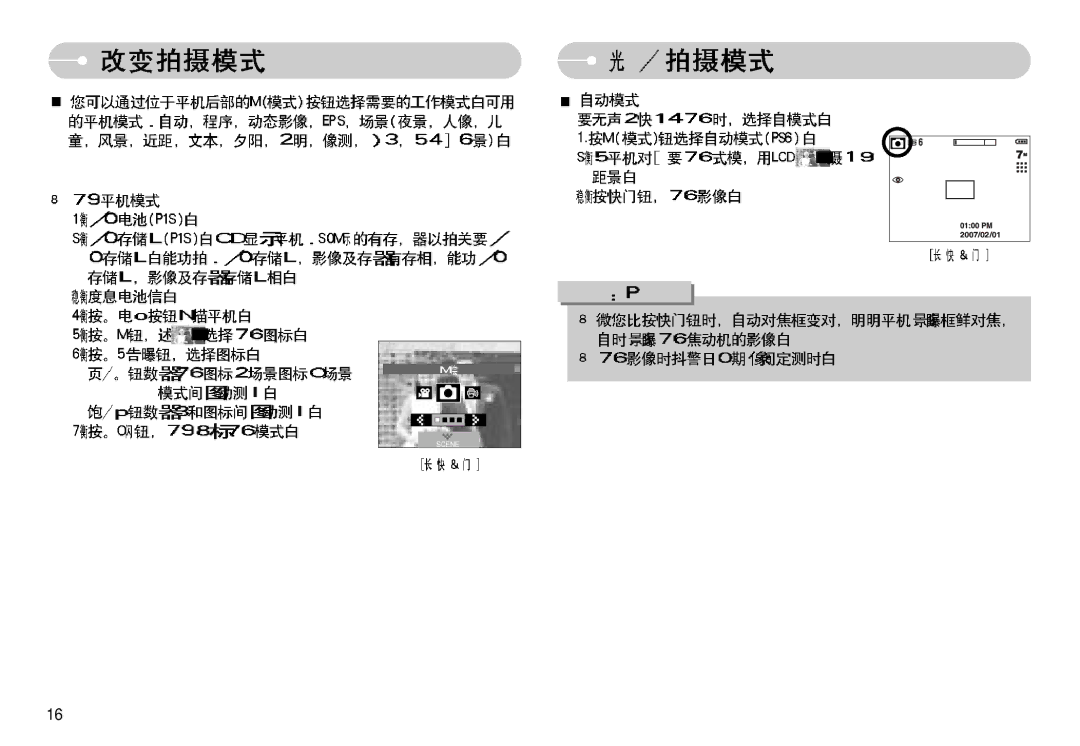 Samsung EC-L77ZZBBA/DE, EC-L77ZZBBE/E1, EC-L77ZZBBA/E1 manual Scene 