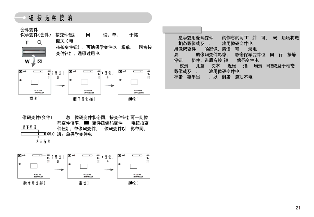 Samsung EC-L77ZZBBA/E1, EC-L77ZZBBE/E1, EC-L77ZZBBA/DE manual 