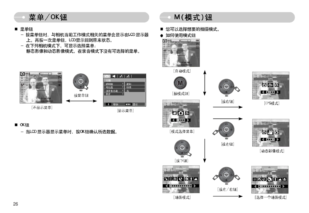 Samsung EC-L77ZZBBE/E1, EC-L77ZZBBA/E1, EC-L77ZZBBA/DE manual Eps 