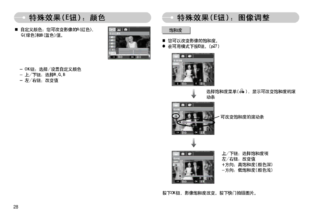 Samsung EC-L77ZZBBA/DE, EC-L77ZZBBE/E1, EC-L77ZZBBA/E1 manual 