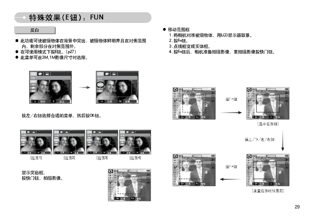 Samsung EC-L77ZZBBE/E1, EC-L77ZZBBA/E1, EC-L77ZZBBA/DE manual Fun 