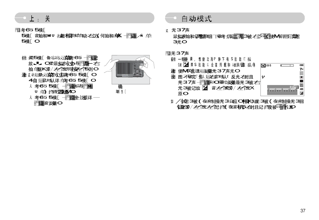 Samsung EC-L77ZZBBA/DE, EC-L77ZZBBE/E1, EC-L77ZZBBA/E1 manual 