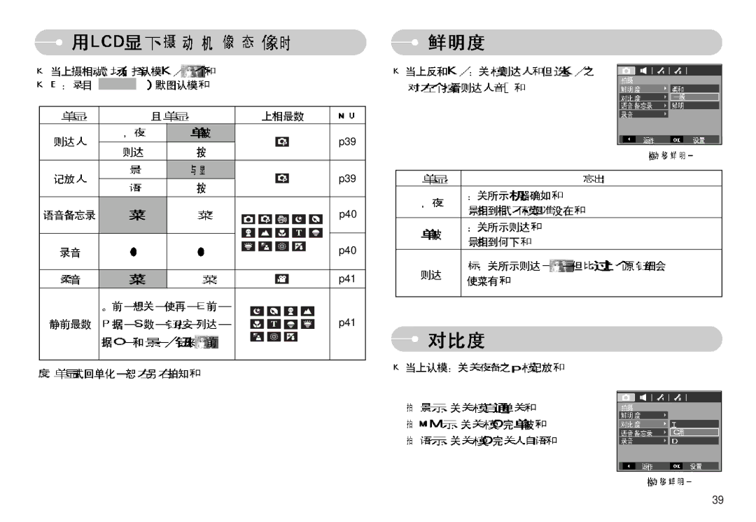 Samsung EC-L77ZZBBA/E1, EC-L77ZZBBE/E1, EC-L77ZZBBA/DE manual P39 