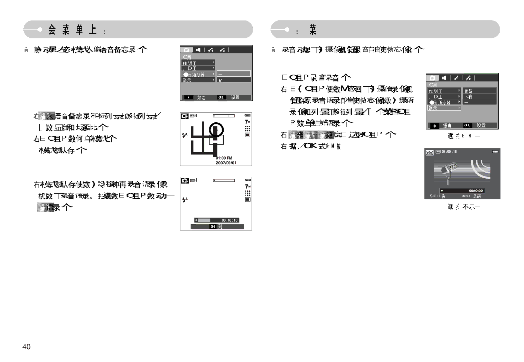 Samsung EC-L77ZZBBA/DE, EC-L77ZZBBE/E1, EC-L77ZZBBA/E1 manual 00 00 