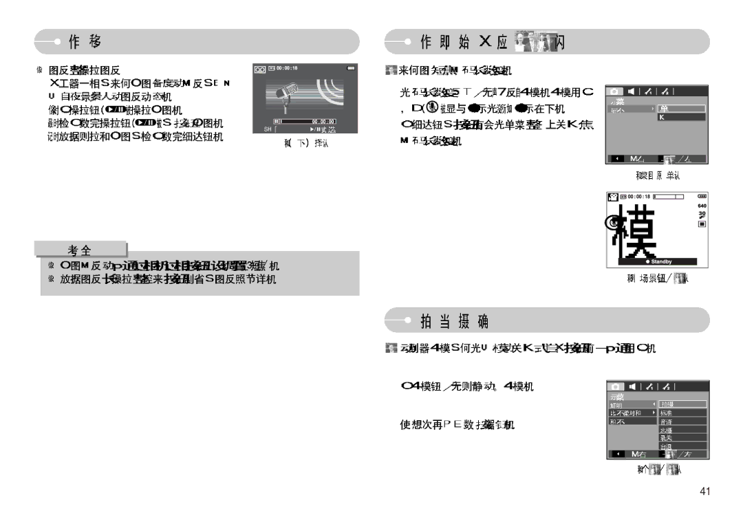 Samsung EC-L77ZZBBE/E1, EC-L77ZZBBA/E1, EC-L77ZZBBA/DE manual 