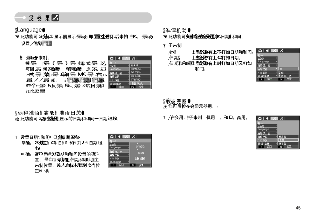 Samsung EC-L77ZZBBA/E1, EC-L77ZZBBE/E1, EC-L77ZZBBA/DE manual Language 