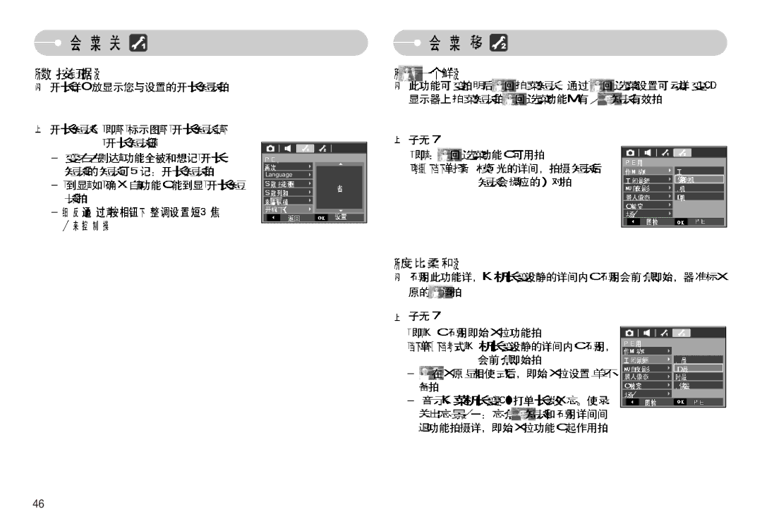 Samsung EC-L77ZZBBA/DE, EC-L77ZZBBE/E1, EC-L77ZZBBA/E1 manual Language 