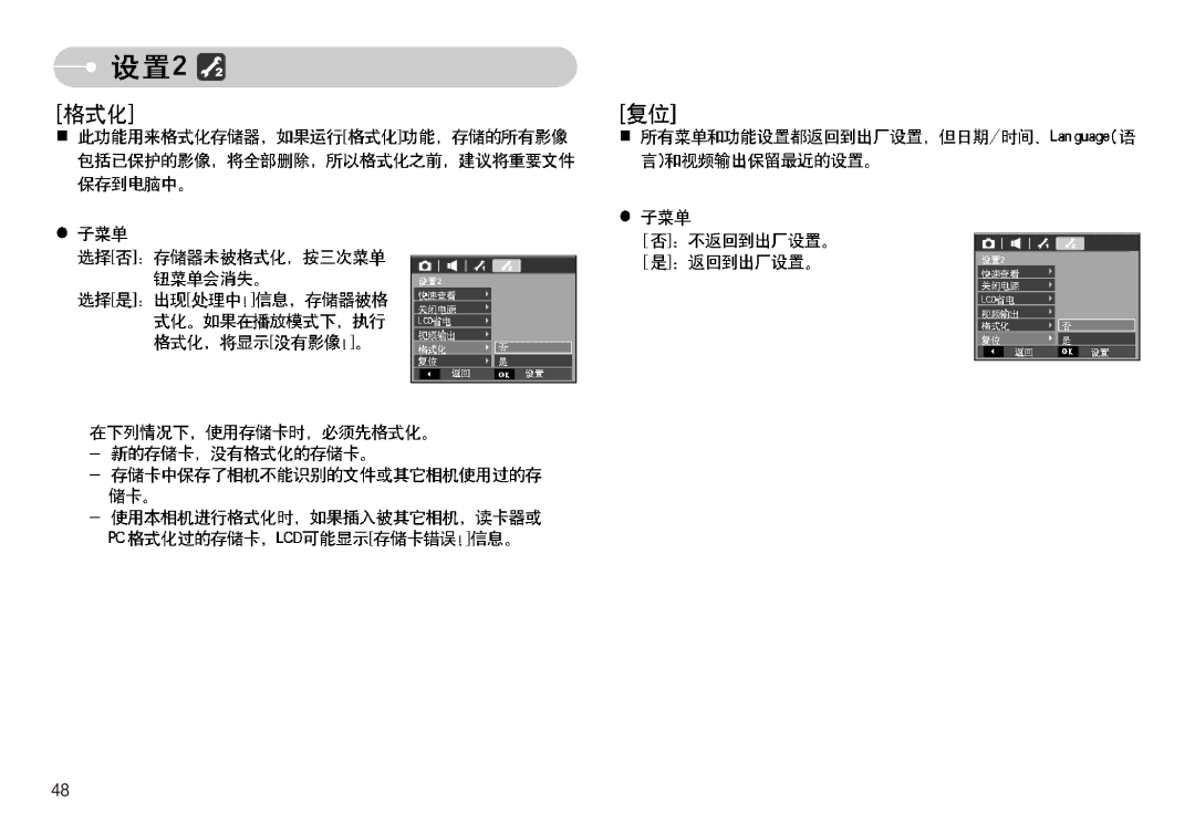 Samsung EC-L77ZZBBA/E1, EC-L77ZZBBE/E1, EC-L77ZZBBA/DE manual 