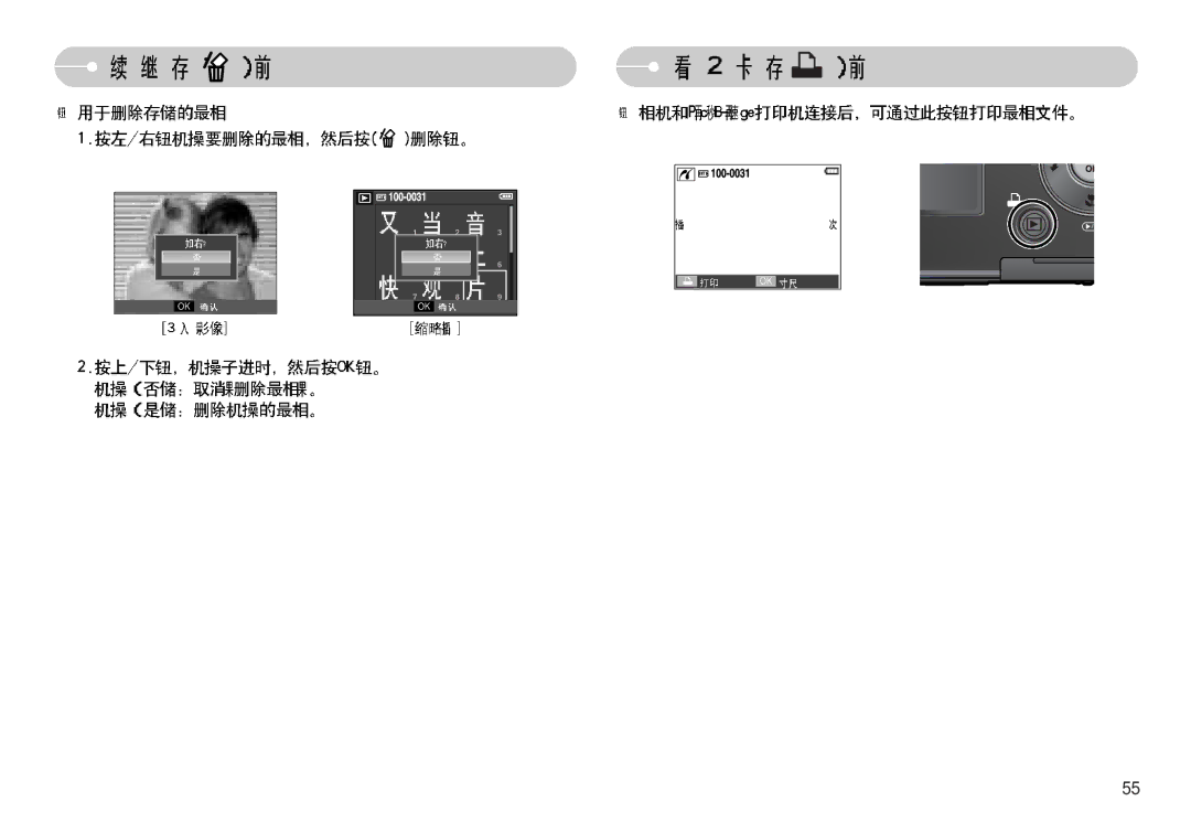 Samsung EC-L77ZZBBA/DE, EC-L77ZZBBE/E1, EC-L77ZZBBA/E1 manual Ok Ok 