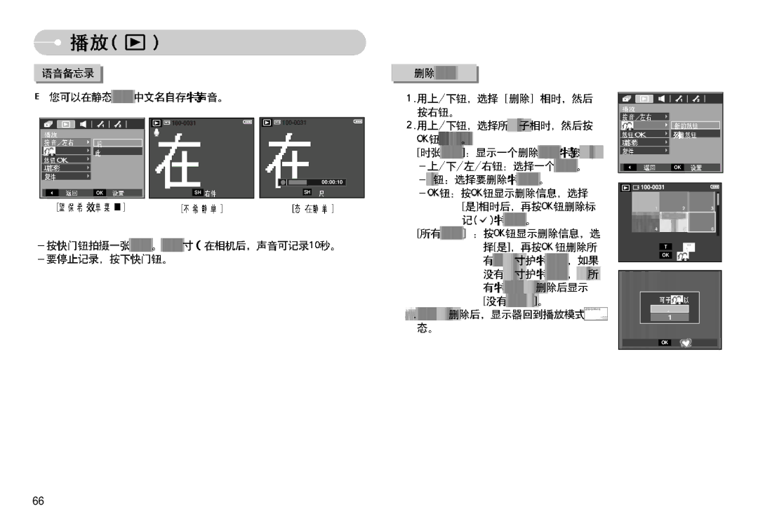 Samsung EC-L77ZZBBA/E1, EC-L77ZZBBE/E1, EC-L77ZZBBA/DE manual 000010 