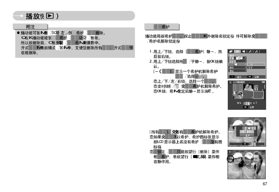 Samsung EC-L77ZZBBA/DE, EC-L77ZZBBE/E1, EC-L77ZZBBA/E1 manual 