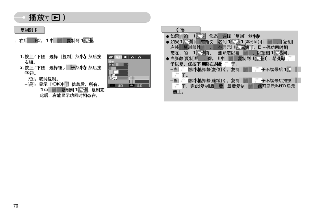 Samsung EC-L77ZZBBA/DE, EC-L77ZZBBE/E1, EC-L77ZZBBA/E1 manual 