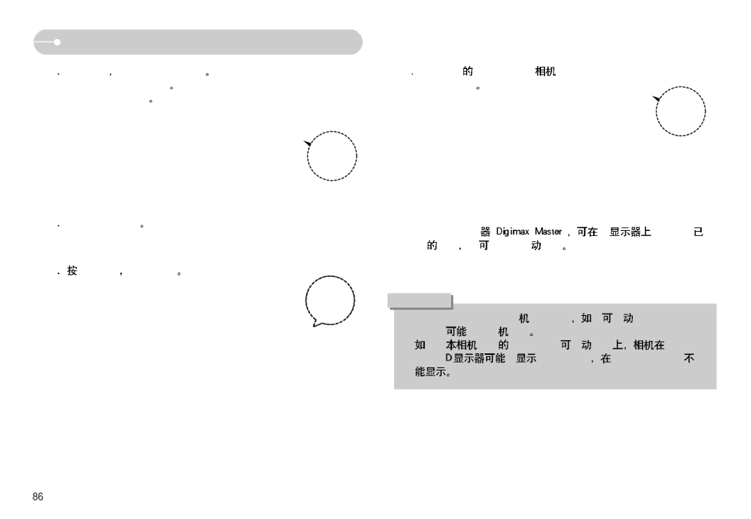 Samsung EC-L77ZZBBE/E1, EC-L77ZZBBA/E1, EC-L77ZZBBA/DE manual 