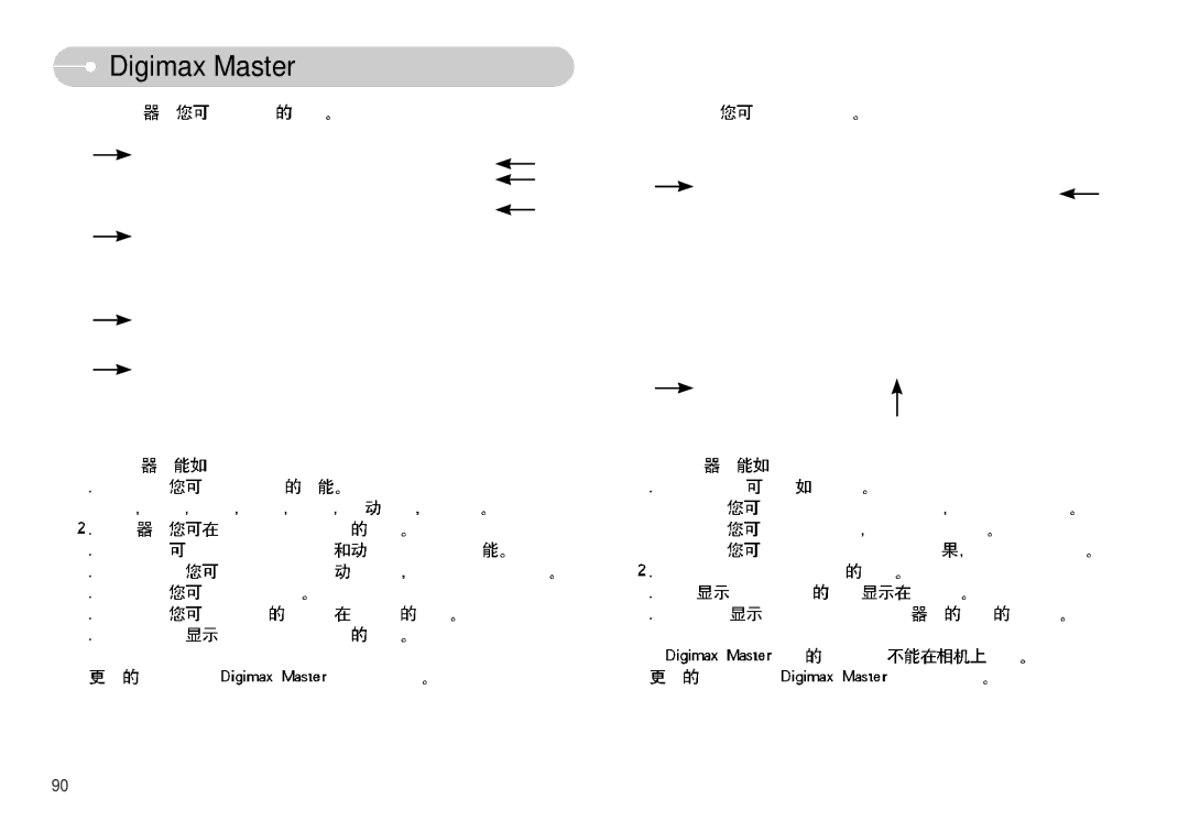 Samsung EC-L77ZZBBA/E1, EC-L77ZZBBE/E1, EC-L77ZZBBA/DE manual Digimax Master 