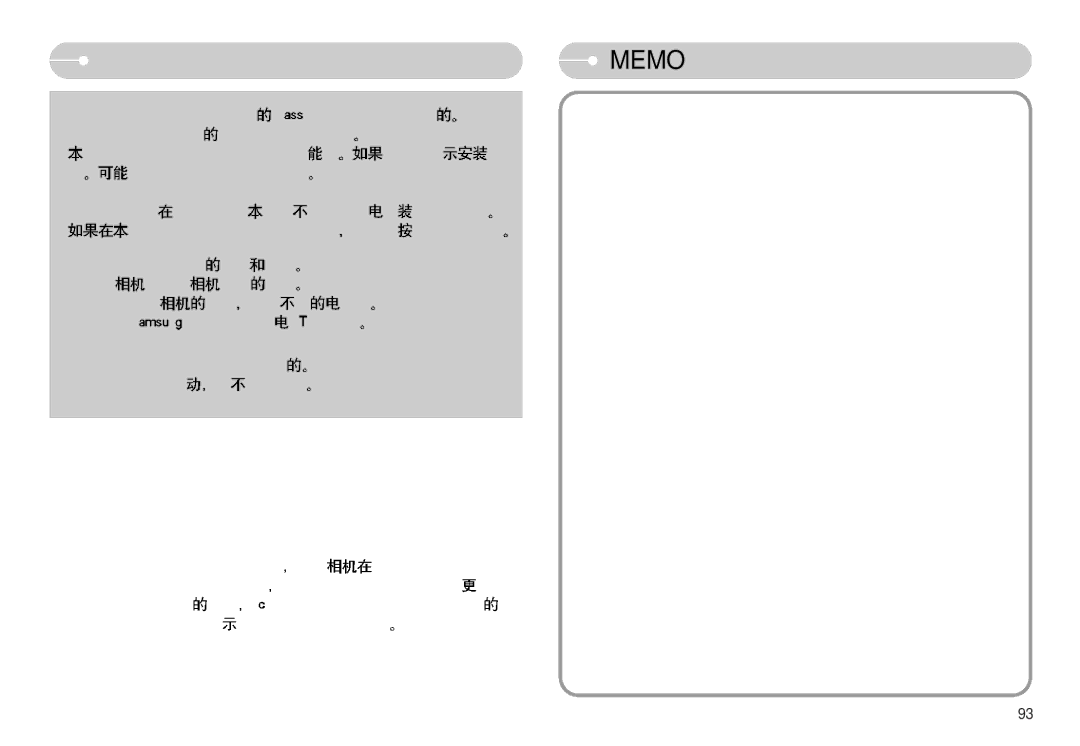 Samsung EC-L77ZZBBA/E1, EC-L77ZZBBE/E1, EC-L77ZZBBA/DE manual Memo 