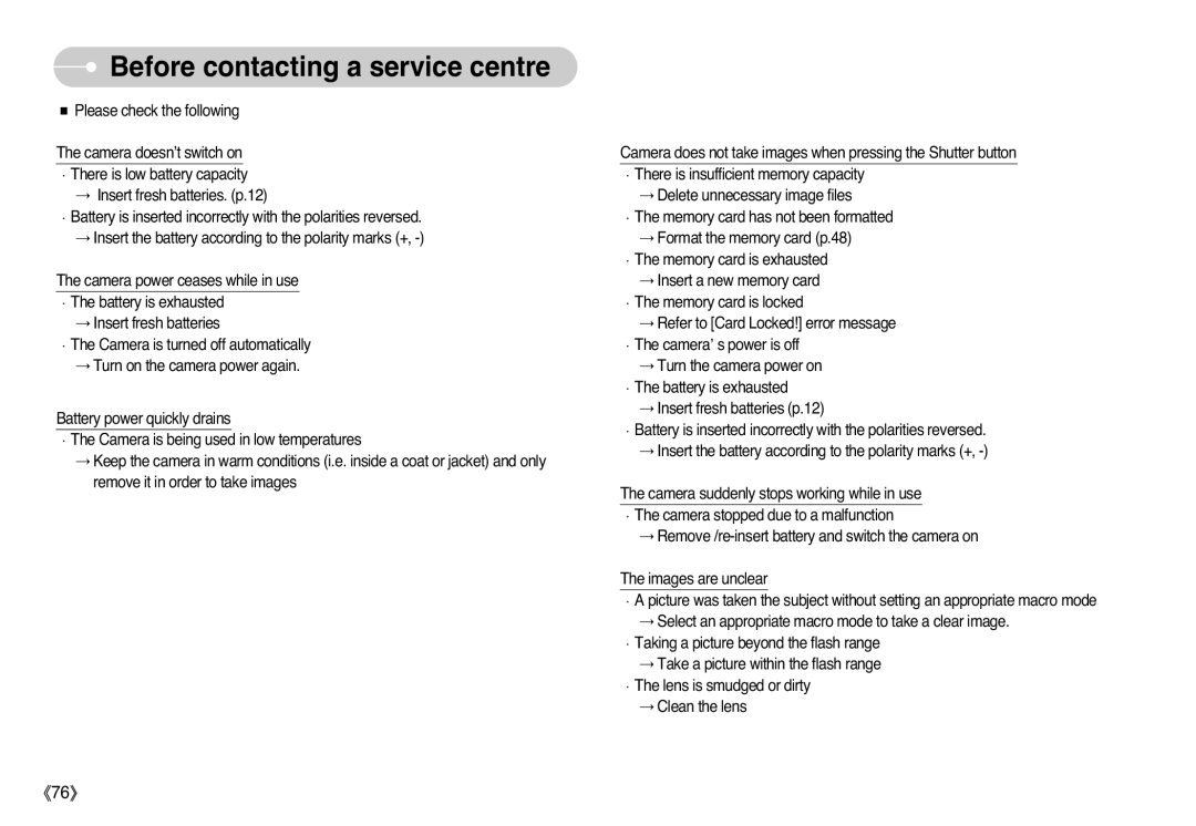 Samsung EC-L77ZZBAA, EC-L77ZZBBE/E1, EC-L77ZZBBA/FR, EC-L77ZZBBA/E1, EC-L77ZZBBA/DE manual Before contacting a service centre 