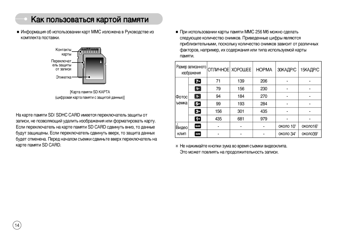 Samsung EC-L77ZZBBC/E1, EC-L77ZZBBE/E1, EC-L77ZZBBA/FR, EC-L77ZZBBA/E1, EC-L77ZZBBA/DE, STC-L77B ÇéêåÄ, ˙Âïí‡, Óíóîó, Íîëô 