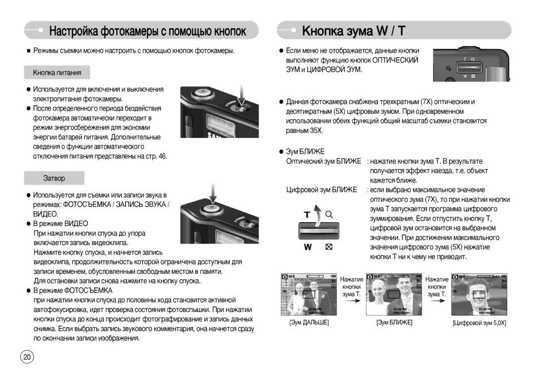 Samsung EC-L77ZZBBA/FR, EC-L77ZZBBE/E1, EC-L77ZZBBA/E1 Äìóôí‡ Áûï‡ W / T, ÁÛÏ ÅãàÜÖ éÔÚË˜ÂÒÍËÈ ÁÛÏ ÅãàÜÖ ÑËÙÓ‚ÓÈ ÁÛÏ ÅãàÜÖ 