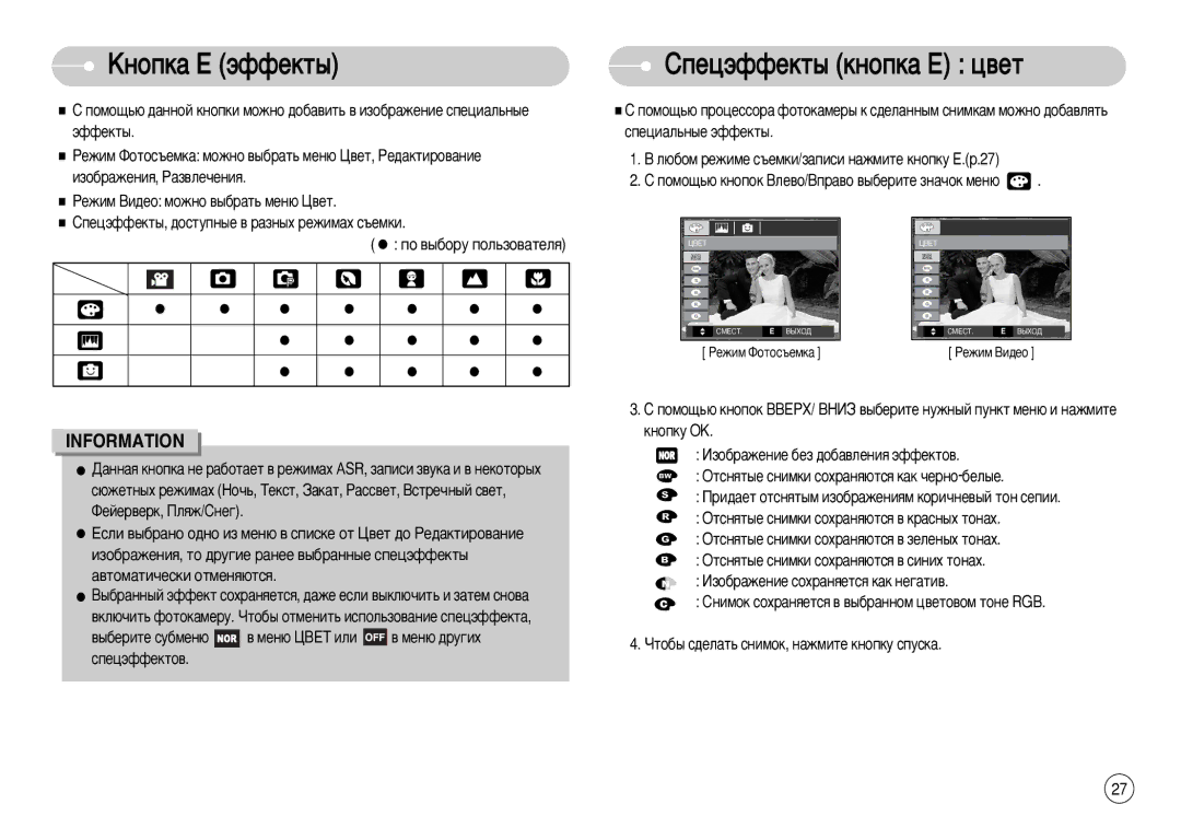 Samsung EC-L77ZZBBJ/E1, EC-L77ZZBBE/E1, EC-L77ZZBBA/FR, EC-L77ZZBBA/E1, STC-L77B Äìóôí‡ Ö ˝Ùùâíú˚, Ëôâˆ˝Ùùâíú˚ Íìóôí‡ Ö ˆ‚Âú 