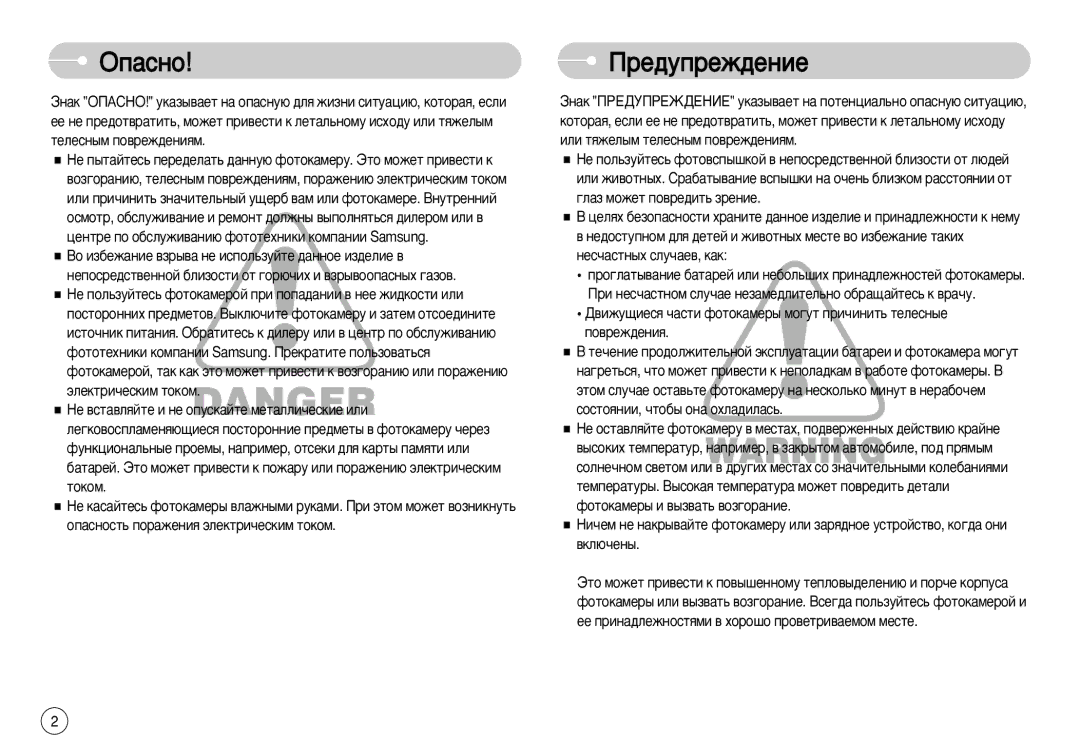 Samsung EC-L77ZZBBA/DE, EC-L77ZZBBE/E1, EC-L77ZZBBA/FR, EC-L77ZZBBA/E1, STC-L77B, EC-L77ZZBBA/RU manual Éô‡Òìó, Â‰Ûôâê‰Âìëâ 