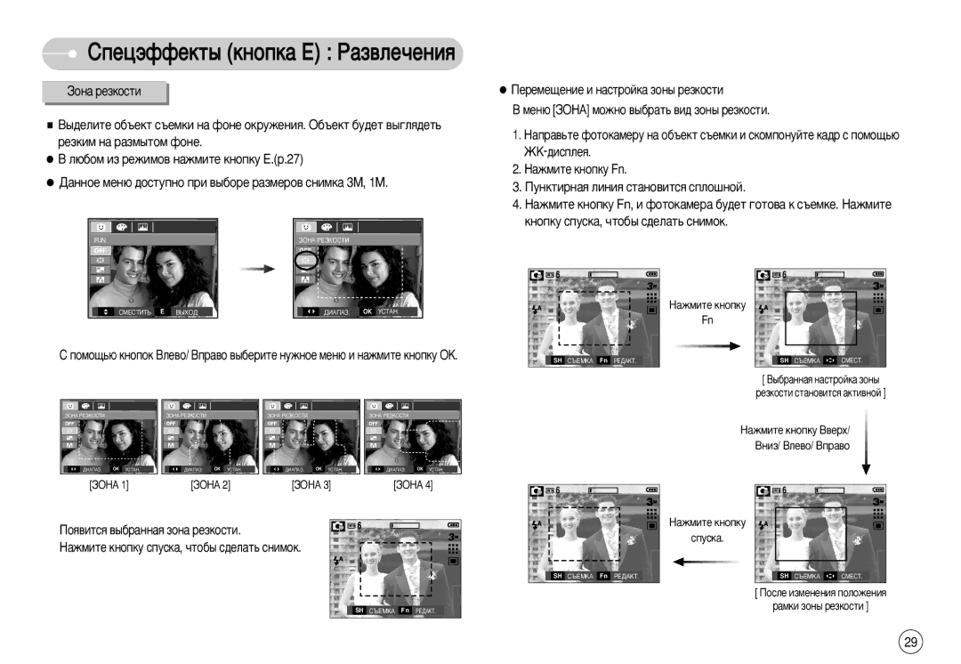 Samsung EC-L77ZZBBA/MX, EC-L77ZZBBE/E1, EC-L77ZZBBA/FR manual ËÔÂˆ˝ÙÙÂÍÚ˚ ÍÌÓÔÍ‡ Ö ê‡Á‚ÎÂ˜ÂÌËﬂ, Üä-‰ËÒÔÎÂﬂ, ‡ÊÏËÚÂ Íìóôíû Fn 