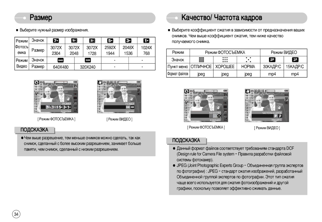 Samsung EC-L77ZZBBC/E1, EC-L77ZZBBE/E1, EC-L77ZZBBA/FR, EC-L77ZZBBA/E1, EC-L77ZZBBA/DE manual ‡Áïâ, Âïí‡, Òëòúâï˚ Ùóúóí‡Ïâ 