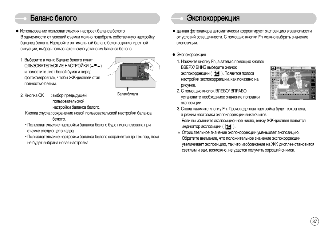 Samsung EC-L77ZZBBD/E1, EC-L77ZZBBE/E1, EC-L77ZZBBA/FR, EC-L77ZZBBA/E1, EC-L77ZZBBA/DE, STC-L77B, EC-L77ZZBBA/RU ÙÍÒÔÓÍÓÂÍˆËﬂ 