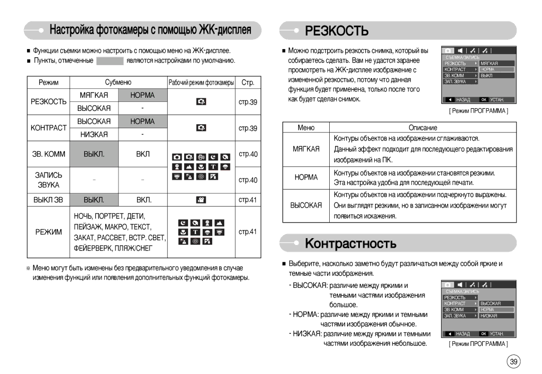 Samsung EC-L77ZZBBE/E1, EC-L77ZZBBA/FR, EC-L77ZZBBA/E1, EC-L77ZZBBA/DE, STC-L77B, EC-L77ZZBBA/RU, EC-L77ZZBBA/TW manual ÊÖáäéëíú 