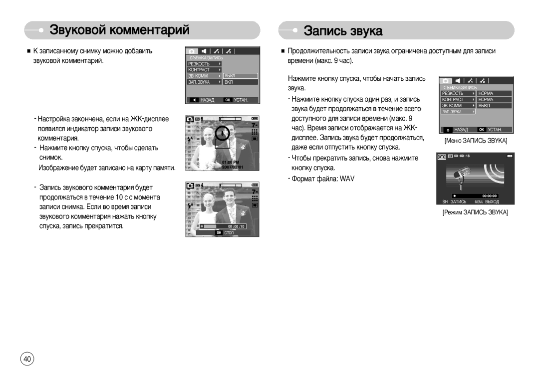 Samsung EC-L77ZZBBA/FR, EC-L77ZZBBE/E1, EC-L77ZZBBA/E1, EC-L77ZZBBA/DE, STC-L77B manual ‰‡ÊÂ Âòîë ÓÚÔÛÒÚËÚ¸ Íìóôíû ÒÔÛÒÍ‡ 