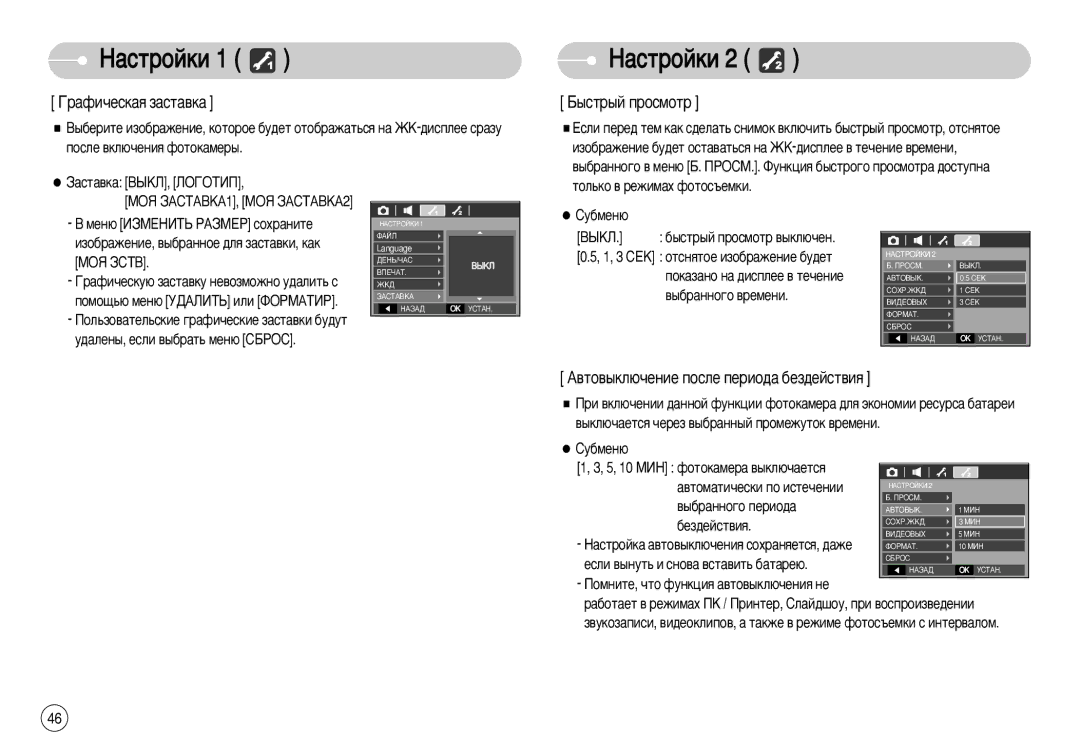 Samsung EC-L77ZZBBA/US, EC-L77ZZBBE/E1 manual ‡ÙË˜ÂÒÍ‡ﬂ Á‡ÒÚ‡‚Í‡, ˚Òú˚È Ôóòïóú, ‚ÚÓ‚˚ÍÎ˛˜ÂÌËÂ Ôóòîâ ÔÂËÓ‰‡ ·ÂÁ‰ÂÈÒÚ‚Ëﬂ 