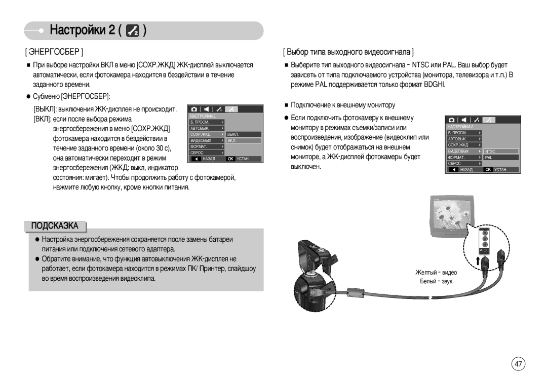 Samsung EC-L77ZZBBJ/E1, EC-L77ZZBBE/E1, EC-L77ZZBBA/FR, EC-L77ZZBBA/E1, STC-L77B ÙçÖêÉéëÅÖê, ˚·Ó ÚËÔ‡ ‚˚ıÓ‰ÌÓ„Ó ‚Ë‰ÂÓÒË„Ì‡Î‡ 