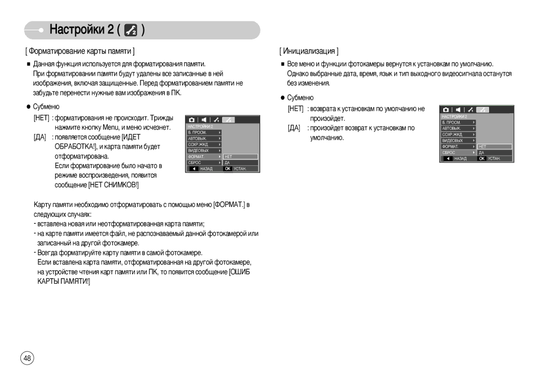 Samsung EC-L77ZZBBA/AU, STC-L77B ÎÓÏ‡ÚËÓ‚‡ÌËÂ Í‡Ú˚ Ô‡ÏﬂÚË, ÀÌËˆË‡ÎËÁ‡ˆËﬂ, ÇÖí ‚ÓÁ‚‡Ú‡ Í ÛÒÚ‡ÌÓ‚Í‡Ï ÔÓ ÛÏÓÎ˜‡ÌË˛ ÌÂ 