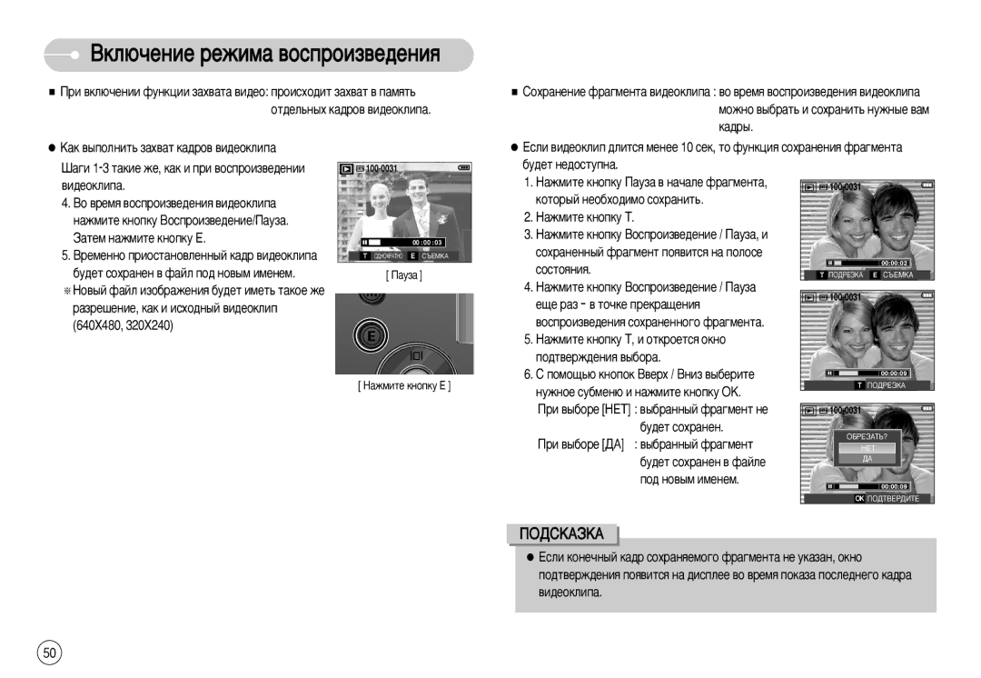 Samsung EC-L77ZZBBH/E1, EC-L77ZZBBE/E1, EC-L77ZZBBA/FR, EC-L77ZZBBA/E1, EC-L77ZZBBA/DE ·Û‰Âú Ìâ‰Óòúûôì‡, ÔÓ‰ ÌÓ‚˚Ï Ëïâìâï 