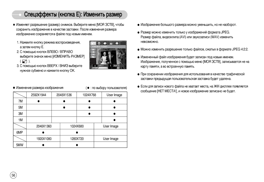 Samsung EC-L77ZZBBB/E1, EC-L77ZZBBE/E1, EC-L77ZZBBA/FR, EC-L77ZZBBA/E1, EC-L77ZZBBA/DE ‡ Á‡ÚÂÏ Íìóôíû Ö, Ìâ‚Óáïóêìó, 6MP, 5MW 