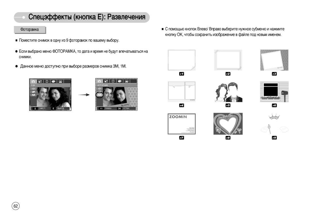 Samsung EC-L77ZZBBA/DE, EC-L77ZZBBE/E1, EC-L77ZZBBA/FR, EC-L77ZZBBA/E1, STC-L77B, EC-L77ZZBBA/RU, EC-L77ZZBBA/TW manual Òìëïíë 