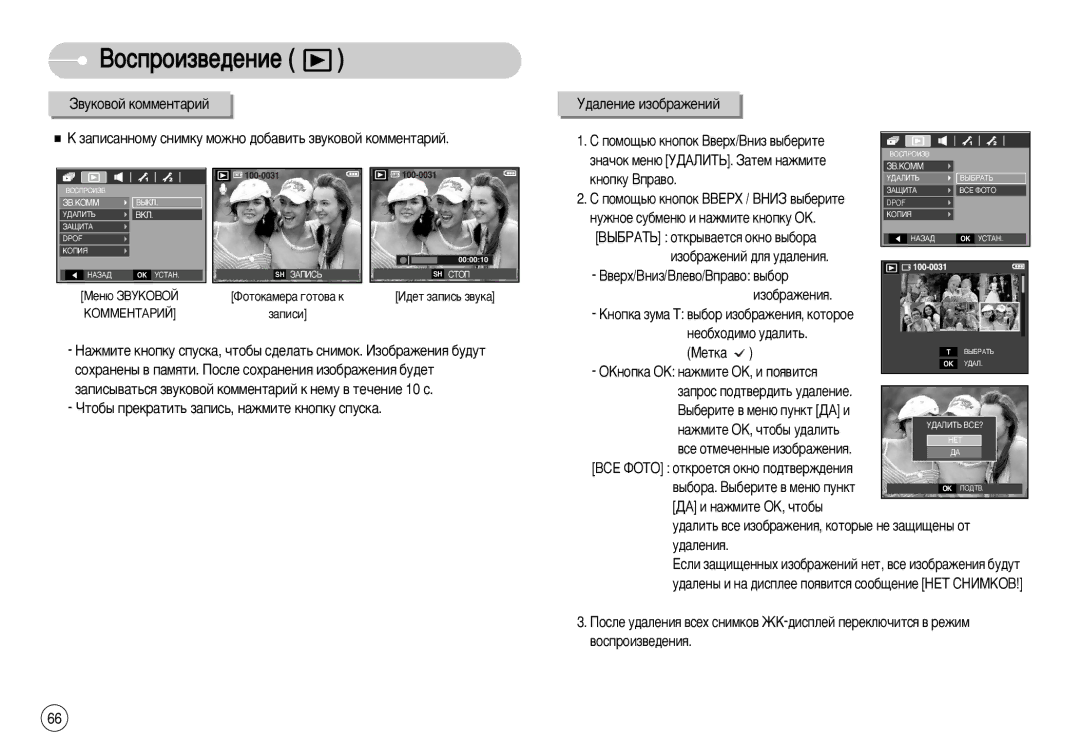 Samsung EC-L77ZZBBA/US, EC-L77ZZBBE/E1 manual Íìóôíû ÇÔ‡‚Ó, OäÌÓÔÍ‡ éä Ì‡ÊÏËÚÂ éä, Ë ÔÓﬂ‚ËÚÒﬂ, ˚·ÂËÚÂ ‚ ÏÂÌ˛ Ôûìíú ÑÄ Ë 