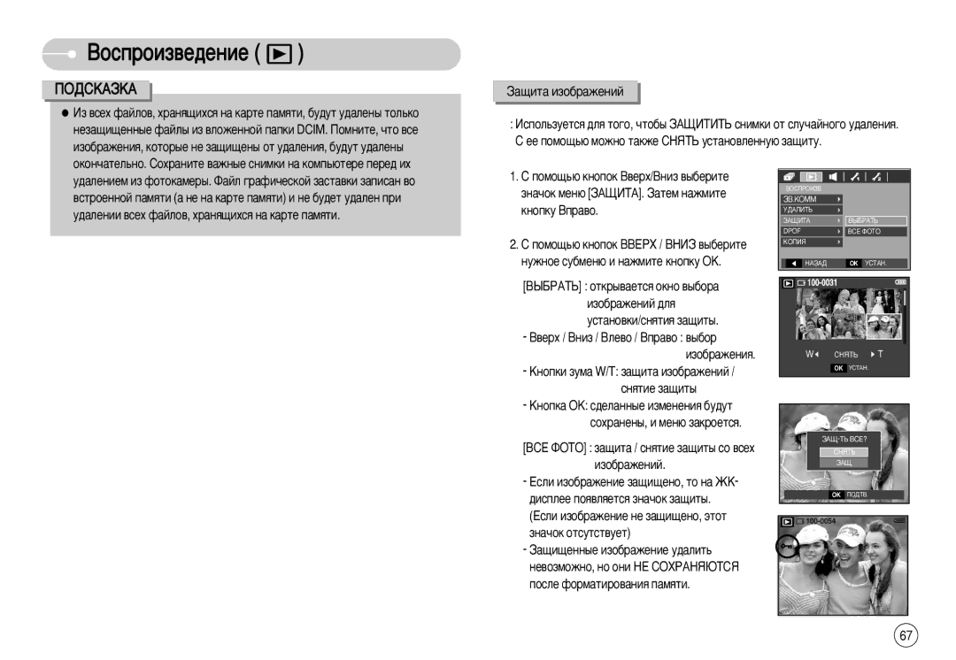 Samsung EC-L77ZZBBJ/E1, EC-L77ZZBBE/E1, EC-L77ZZBBA/FR, STC-L77B ËÁÓ·‡ÊÂÌËﬂ, ÍÓÚÓ˚Â ÌÂ Á‡˘Ë˘ÂÌ˚ ÓÚ Û‰‡ÎÂÌËﬂ, ·Û‰ÛÚ Û‰‡ÎÂÌ˚ 