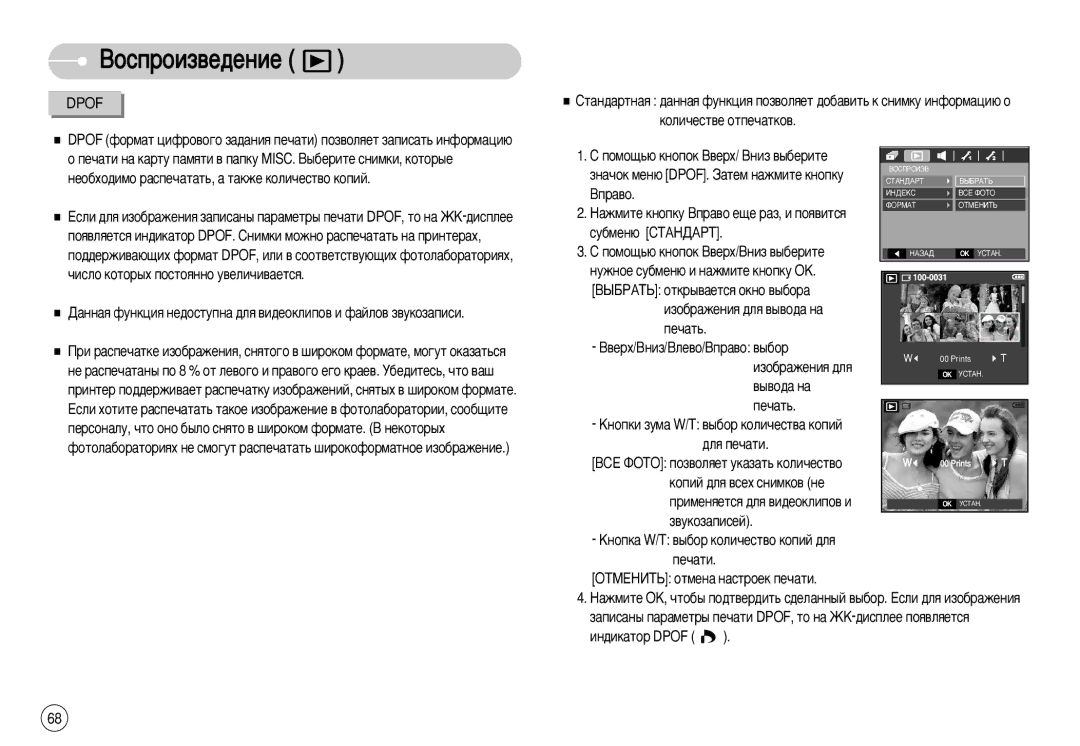 Samsung EC-L77ZZBBA/AU, EC-L77ZZBBE/E1, EC-L77ZZBBA/FR, EC-L77ZZBBA/E1, EC-L77ZZBBA/DE, STC-L77B, EC-L77ZZBBA/RU ‚Ûíóá‡Ôëòâè 