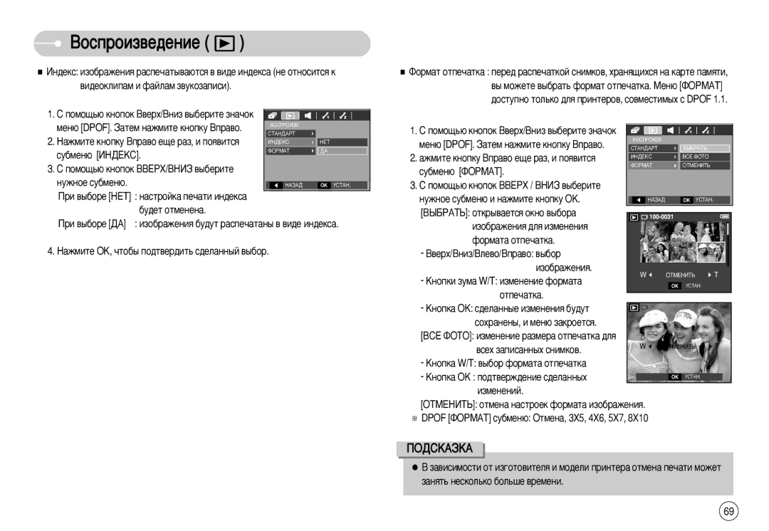 Samsung EC-L77ZZBBA/MX, EC-L77ZZBBE/E1, EC-L77ZZBBA/FR manual Ìûêìóâ ÒÛ·ÏÂÌ˛, ·Û‰Âú Óúïâìâì‡, Ùóï‡Ú‡ Óúôâ˜‡Úí‡, Ëáïâìâìëè 