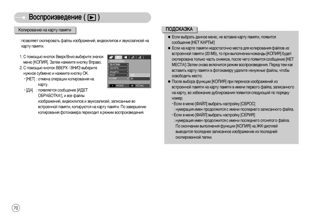 Samsung EC-L77ZZBBH/E1 ÇÖí ÓÚÏÂÌ‡ ÓÔÂ‡ˆËË ÍÓÔËÓ‚‡ÌËﬂ Ì‡, ‡Úû, ÑÄ ÔÓﬂ‚ÎﬂÂÚÒﬂ ÒÓÓ·˘ÂÌËÂ àÑÖí ÉÅêÄÅéíäÄ!, Ë ‚ÒÂ Ù‡ÈÎ˚ 