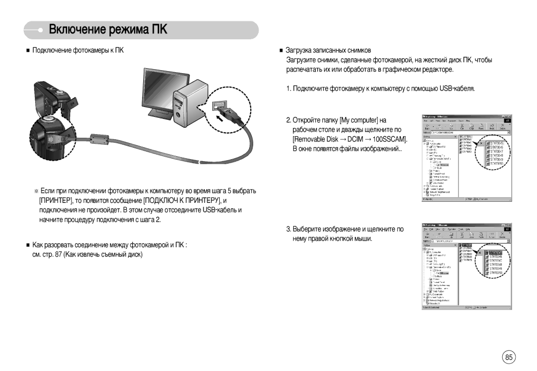 Samsung EC-L77ZZBBA/TW ‡·Ó˜ÂÏ Òúóîâ Ë ‰‚‡Ê‰˚ ˘ÂÎÍÌËÚÂ ÔÓ, ˚·ÂËÚÂ ËÁÓ·‡ÊÂÌËÂ Ë ˘ÂÎÍÌËÚÂ ÔÓ Ìâïû Ô‡‚ÓÈ Íìóôíóè Ï˚¯Ë 