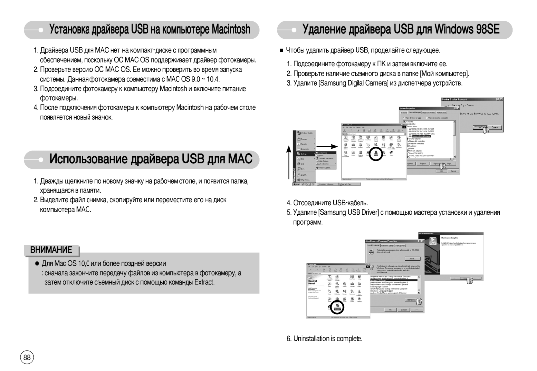 Samsung EC-L77ZZBBA/AU manual ÀÒÔÓÎ¸ÁÓ‚‡ÌËÂ ‰‡È‚Â‡ USB ‰Îﬂ MAC, ÌÒÚ‡ÌÓ‚Í‡ ‰‡È‚Â‡ USB Ì‡ ÍÓÏÔ¸˛ÚÂÂ Macintosh, ÇçàåÄçàÖ 