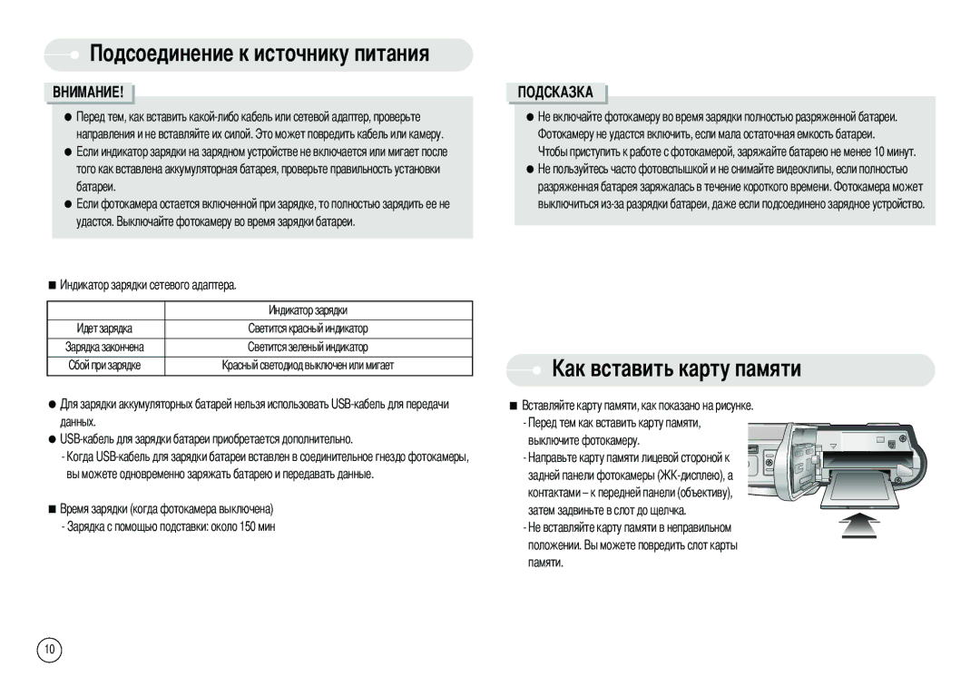 Samsung EC-L80ZZBAA, EC-L80ZZBBA/FR, EC-L80ZZBBA/GB manual Выключите фотокамеру Задней панели фотокамеры, Положении Памяти 